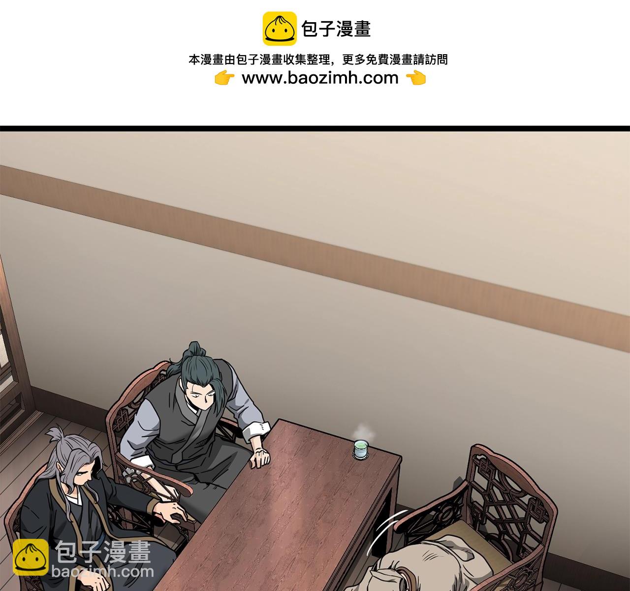 🍼登录武林系统 第206话 寻医队准备出发 第2页