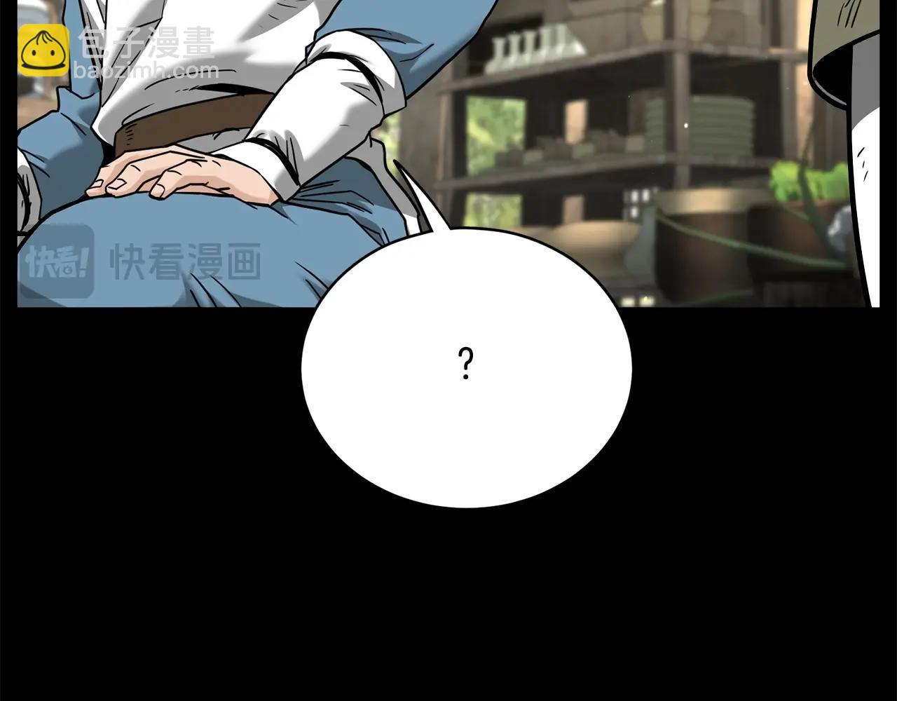 🍼登录武林系统 第206话 寻医队准备出发 第20页