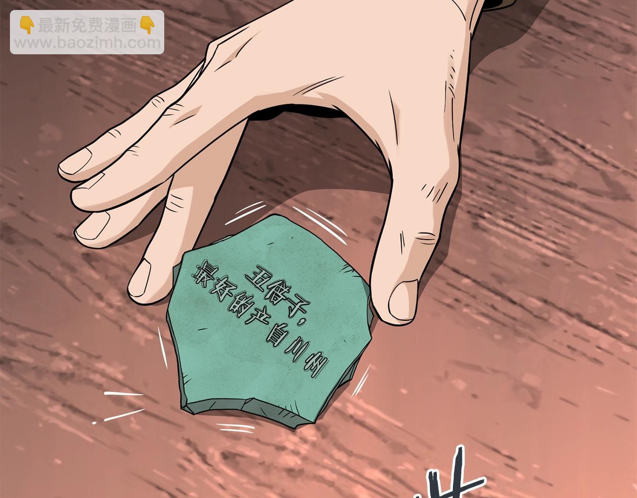 🍼登录武林系统 第206话 寻医队准备出发 第26页