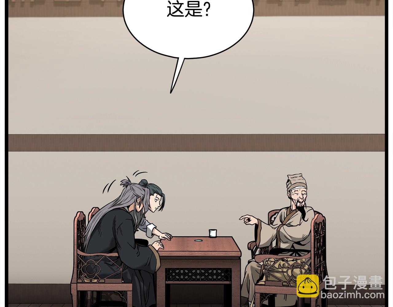 🍼登录武林系统 第206话 寻医队准备出发 第29页