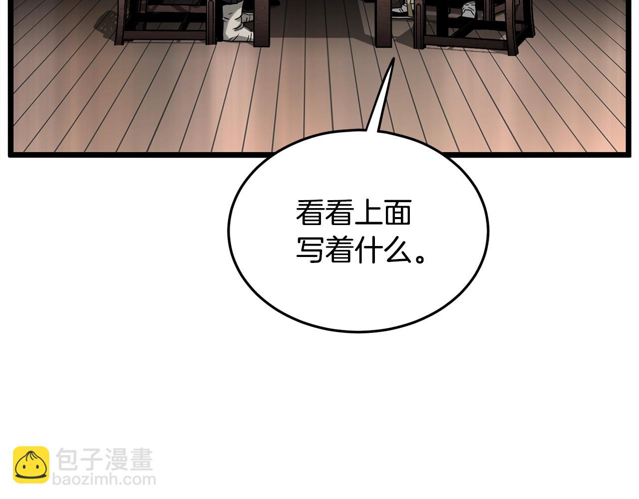 🍼登录武林系统 第206话 寻医队准备出发 第30页