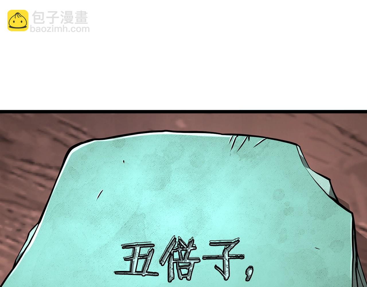 🍼登录武林系统 第206话 寻医队准备出发 第32页