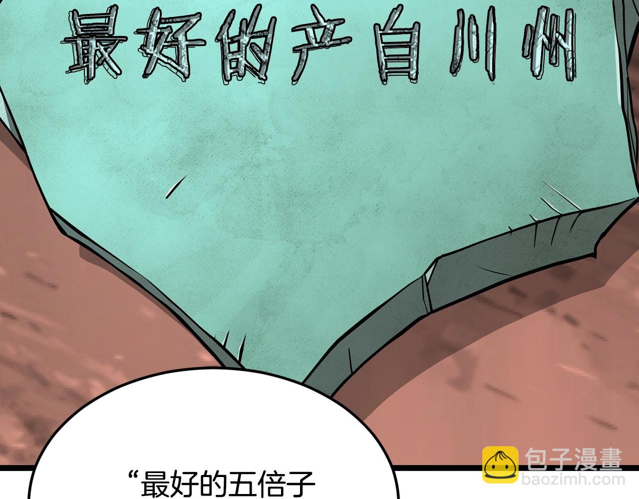 🍼登录武林系统 第206话 寻医队准备出发 第33页