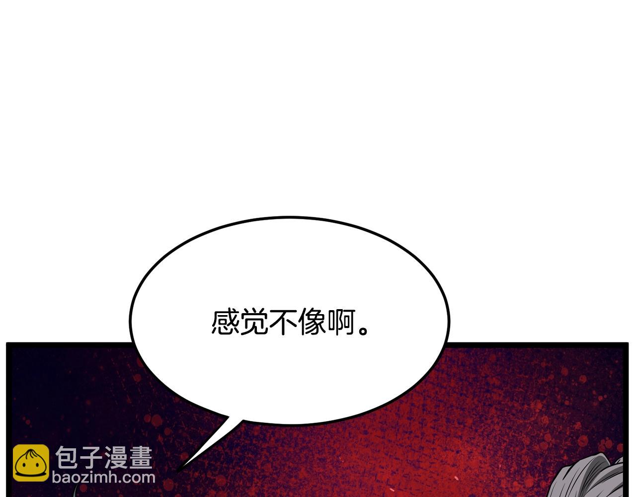 🍼登录武林系统 第206话 寻医队准备出发 第38页