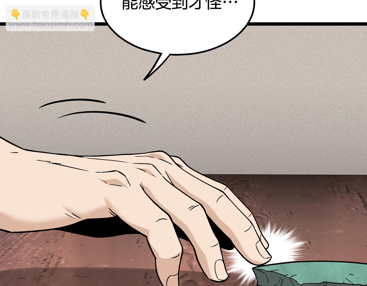 🍼登录武林系统 第206话 寻医队准备出发 第42页