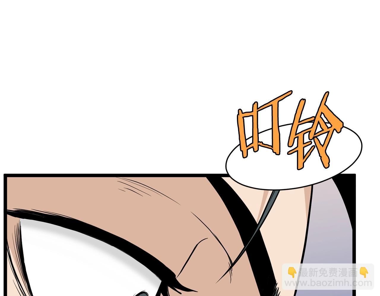 🍼登录武林系统 第206话 寻医队准备出发 第44页