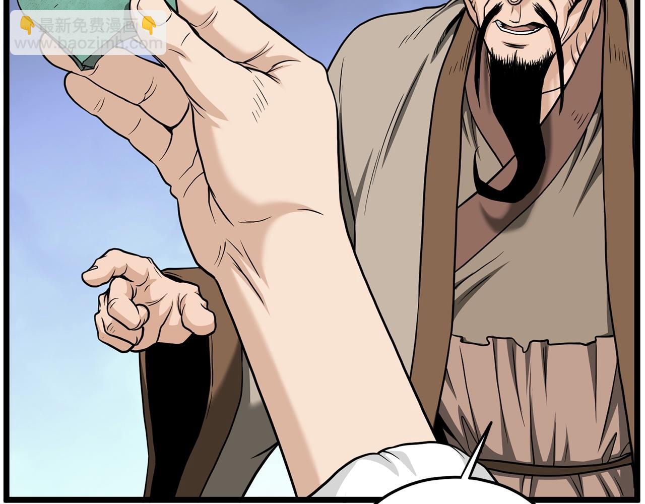 🍼登录武林系统 第206话 寻医队准备出发 第48页