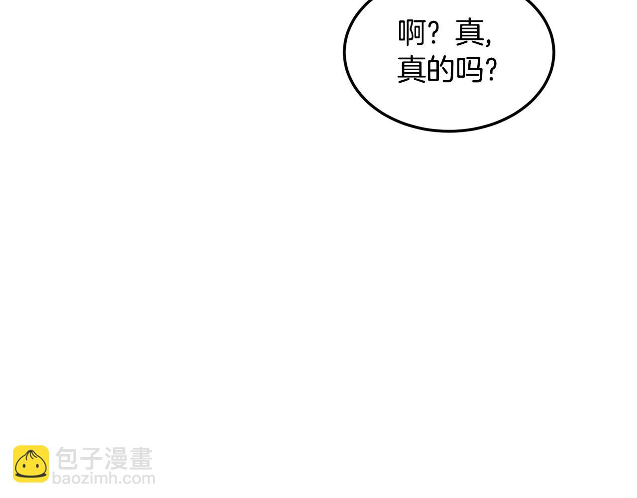 🍼登录武林系统 第206话 寻医队准备出发 第49页