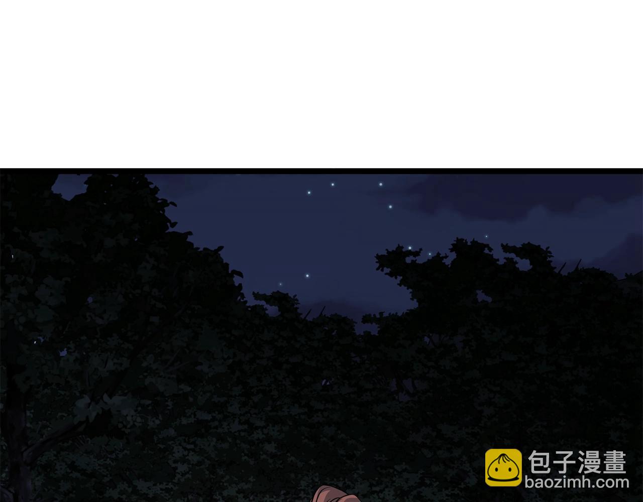 🍼登录武林系统 第207话 搞笑登场 第13页