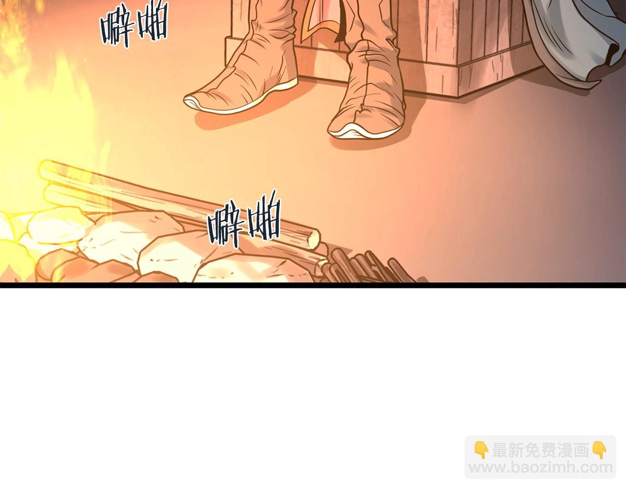 🍼登录武林系统 第207话 搞笑登场 第15页