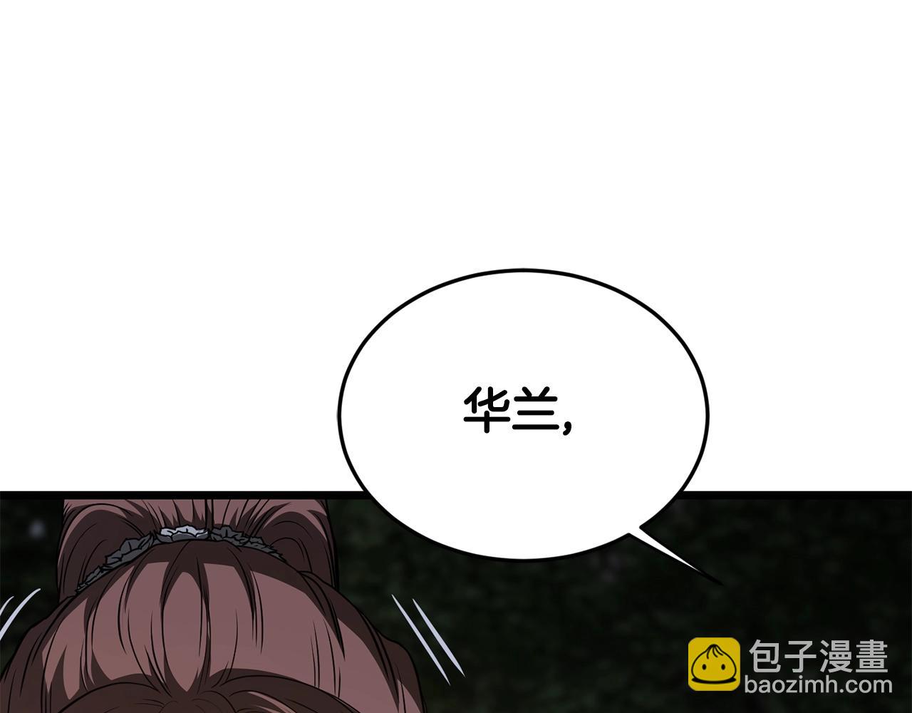 🍼登录武林系统 第207话 搞笑登场 第16页