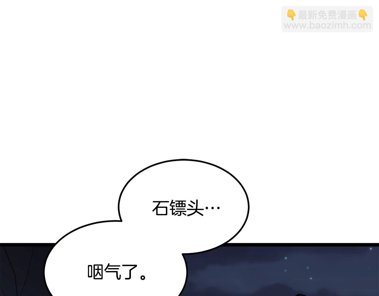 🍼登录武林系统 第207话 搞笑登场 第19页