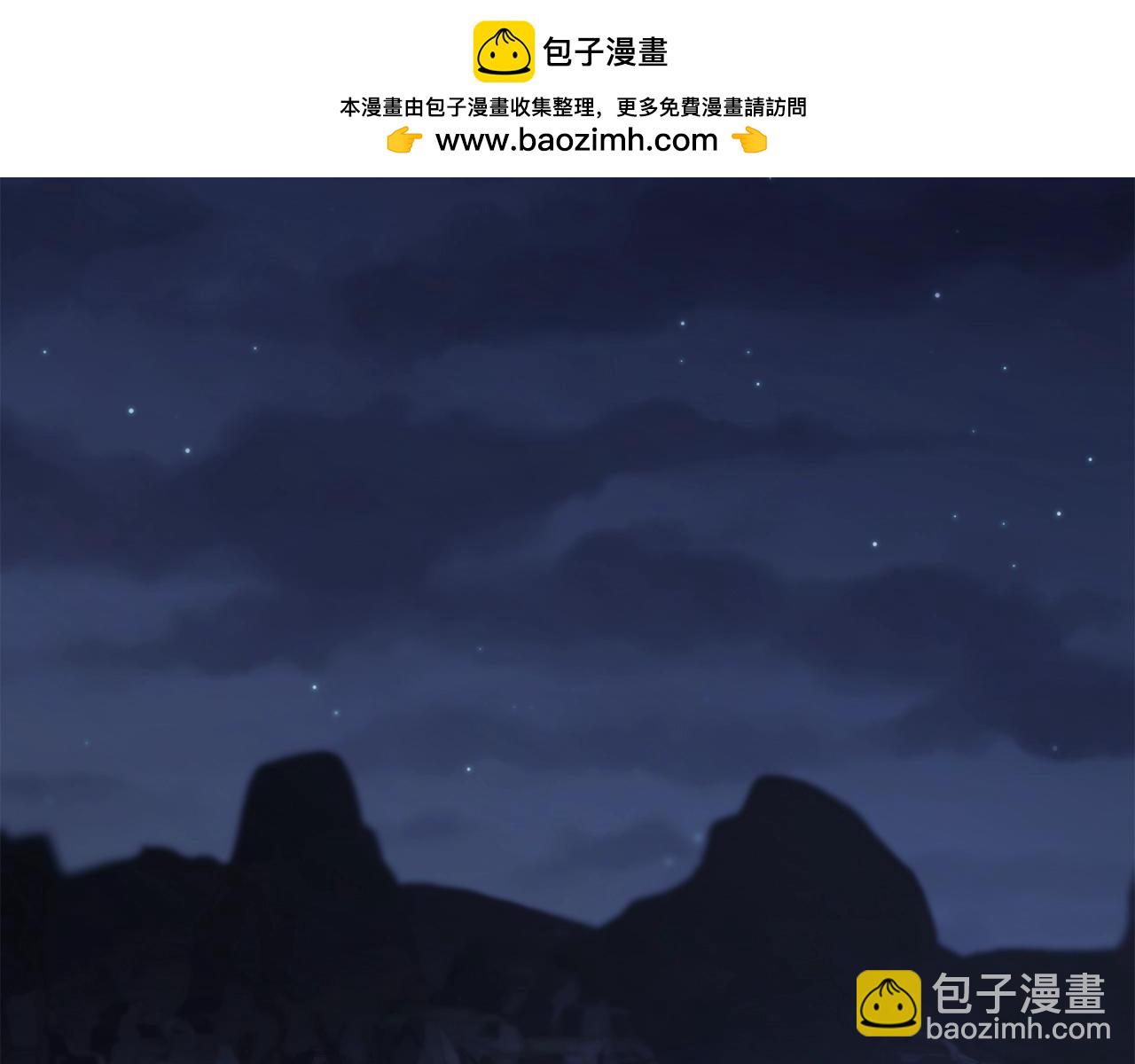 🍼登录武林系统 第207话 搞笑登场 第2页