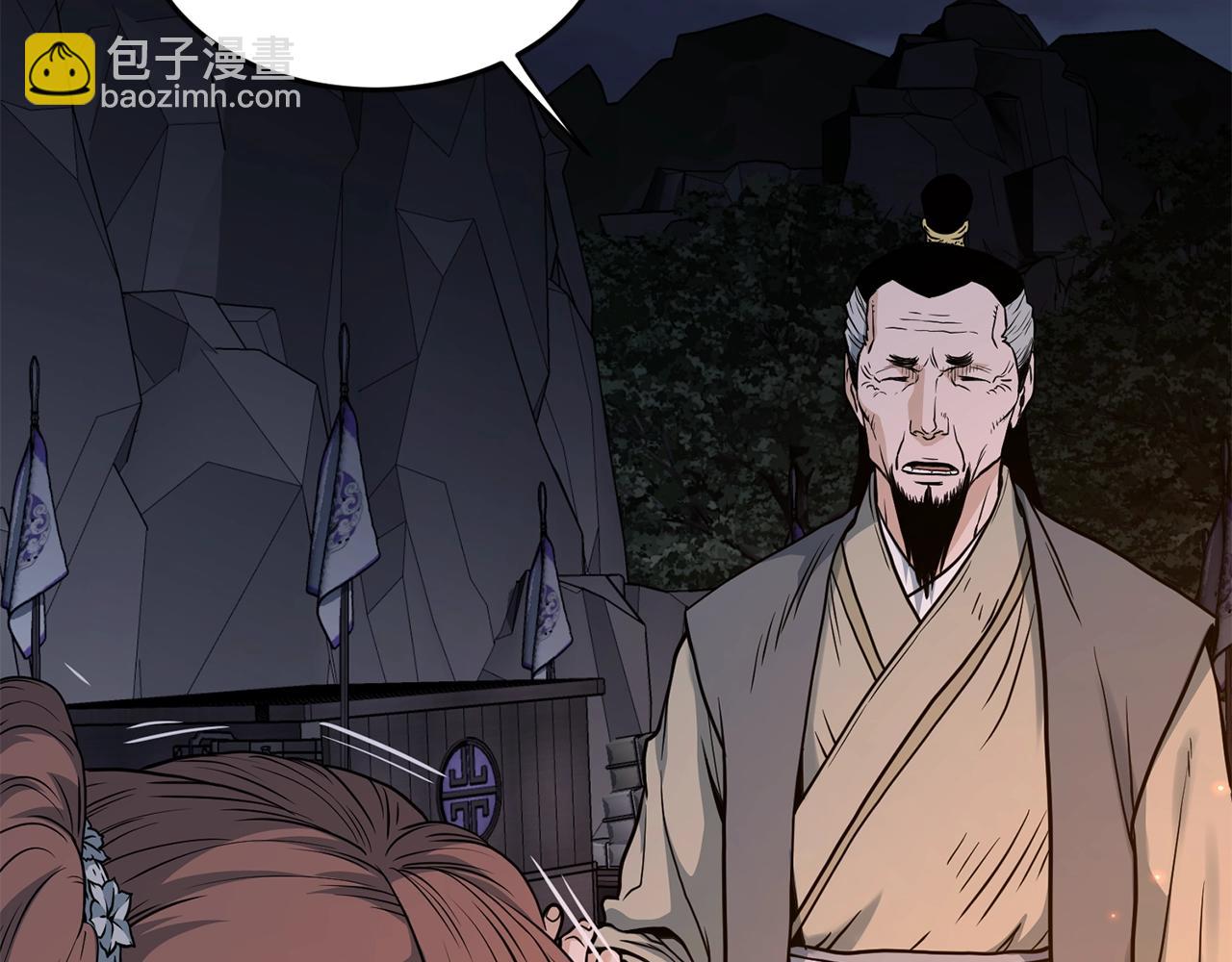 🍼登录武林系统 第207话 搞笑登场 第20页