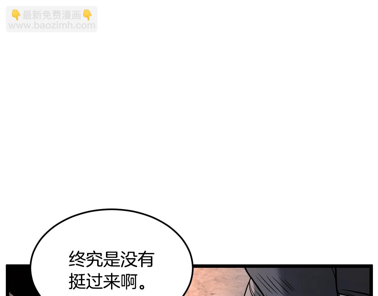 🍼登录武林系统 第207话 搞笑登场 第22页