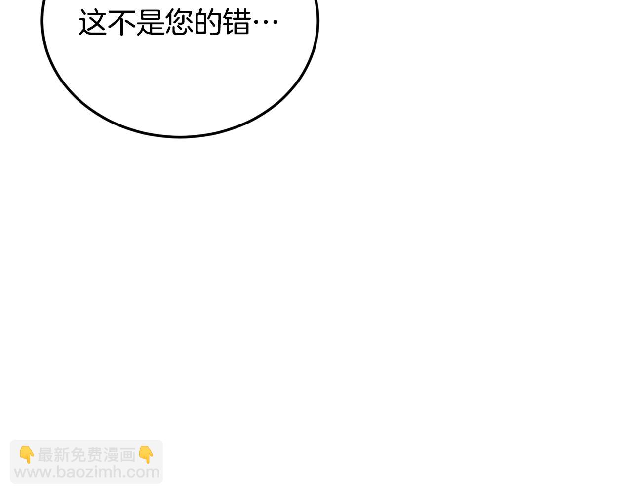 🍼登录武林系统 第207话 搞笑登场 第25页