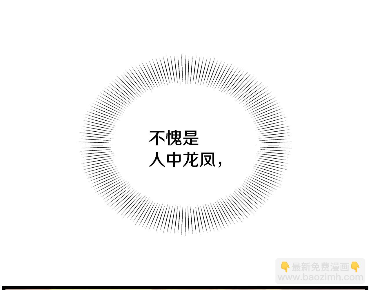 🍼登录武林系统 第207话 搞笑登场 第32页