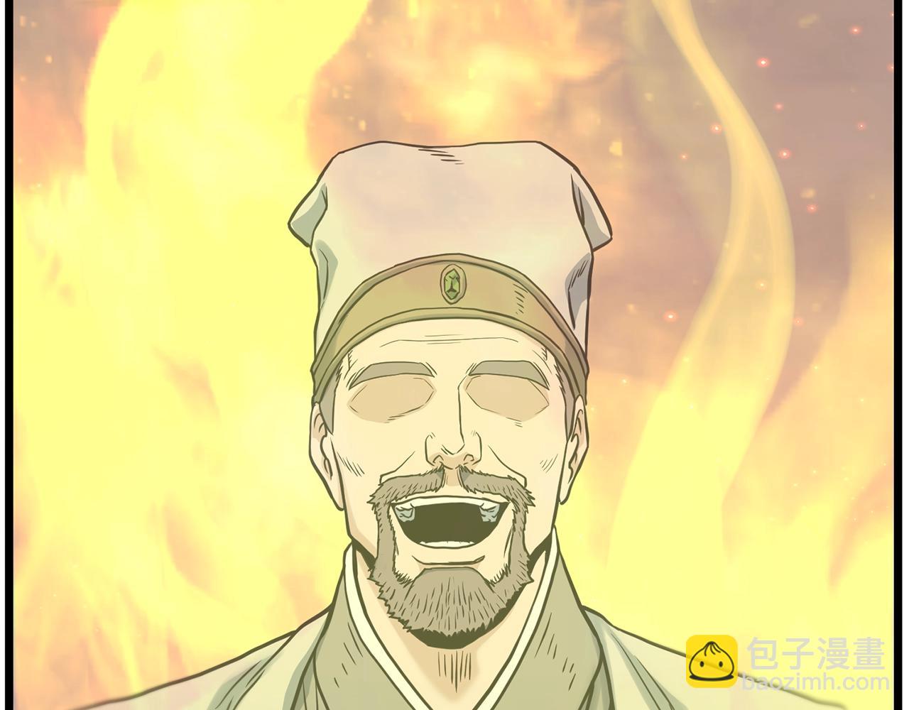 🍼登录武林系统 第207话 搞笑登场 第33页