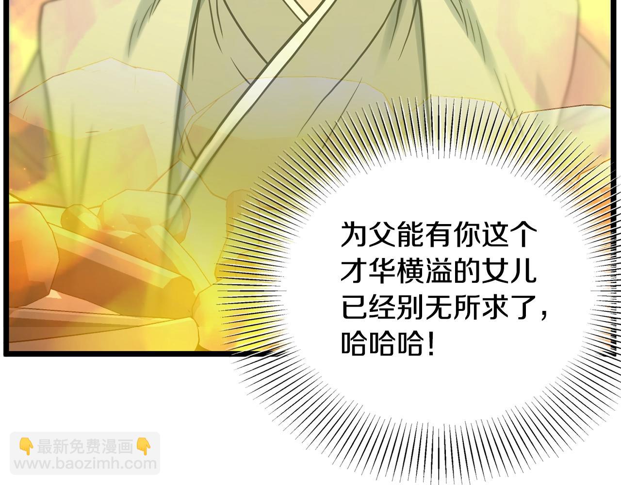 🍼登录武林系统 第207话 搞笑登场 第34页