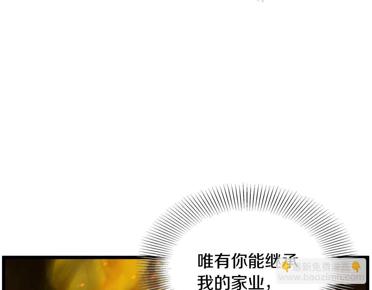 🍼登录武林系统 第207话 搞笑登场 第35页
