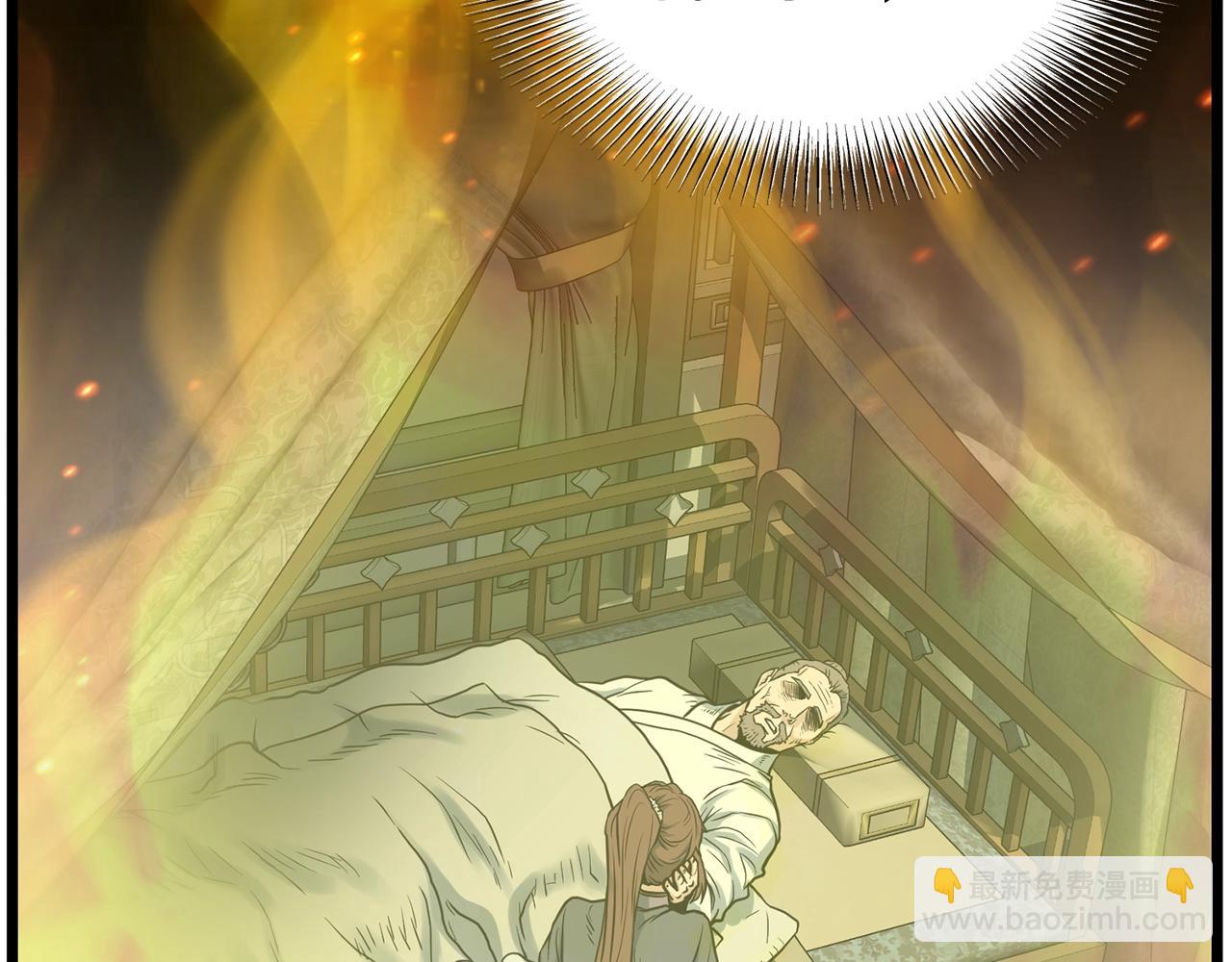 🍼登录武林系统 第207话 搞笑登场 第36页