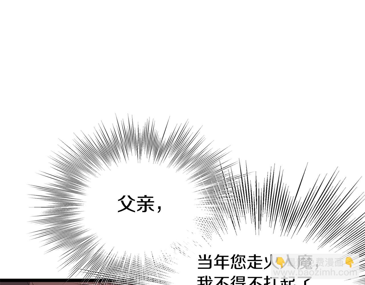 🍼登录武林系统 第207话 搞笑登场 第39页