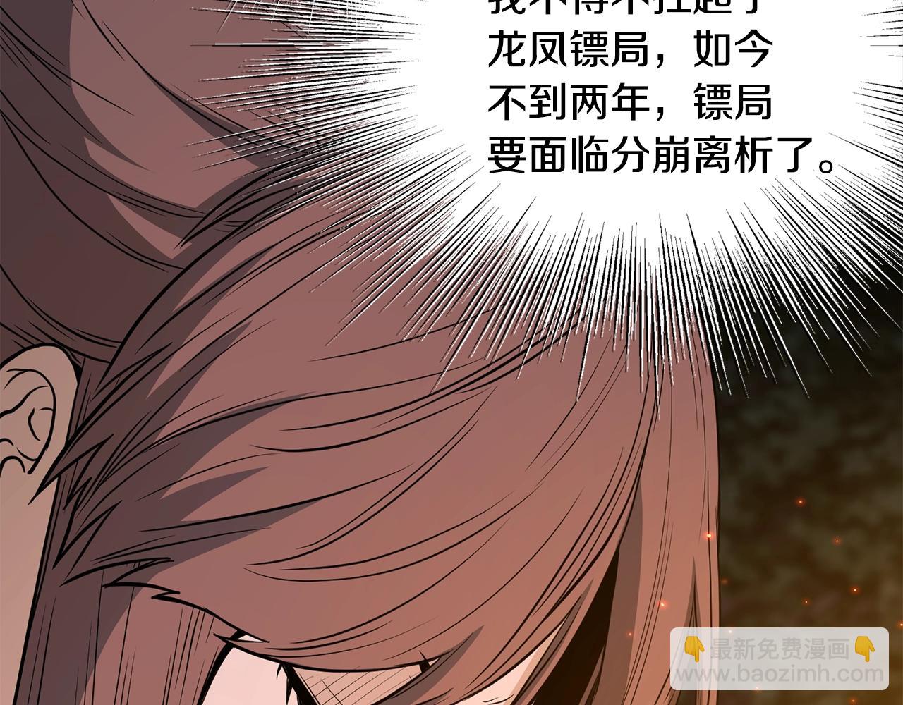 🍼登录武林系统 第207话 搞笑登场 第40页