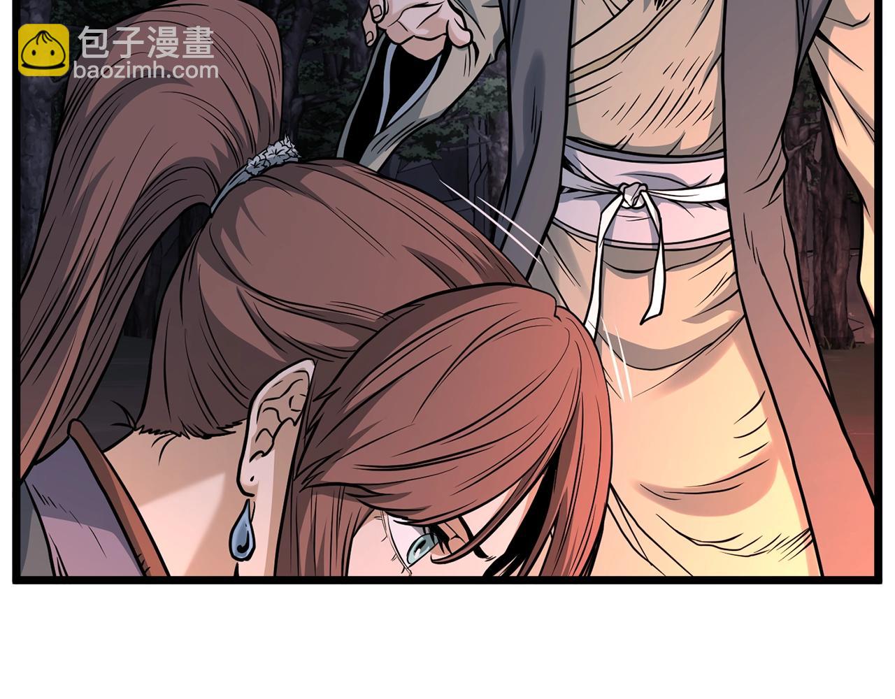 🍼登录武林系统 第207话 搞笑登场 第44页