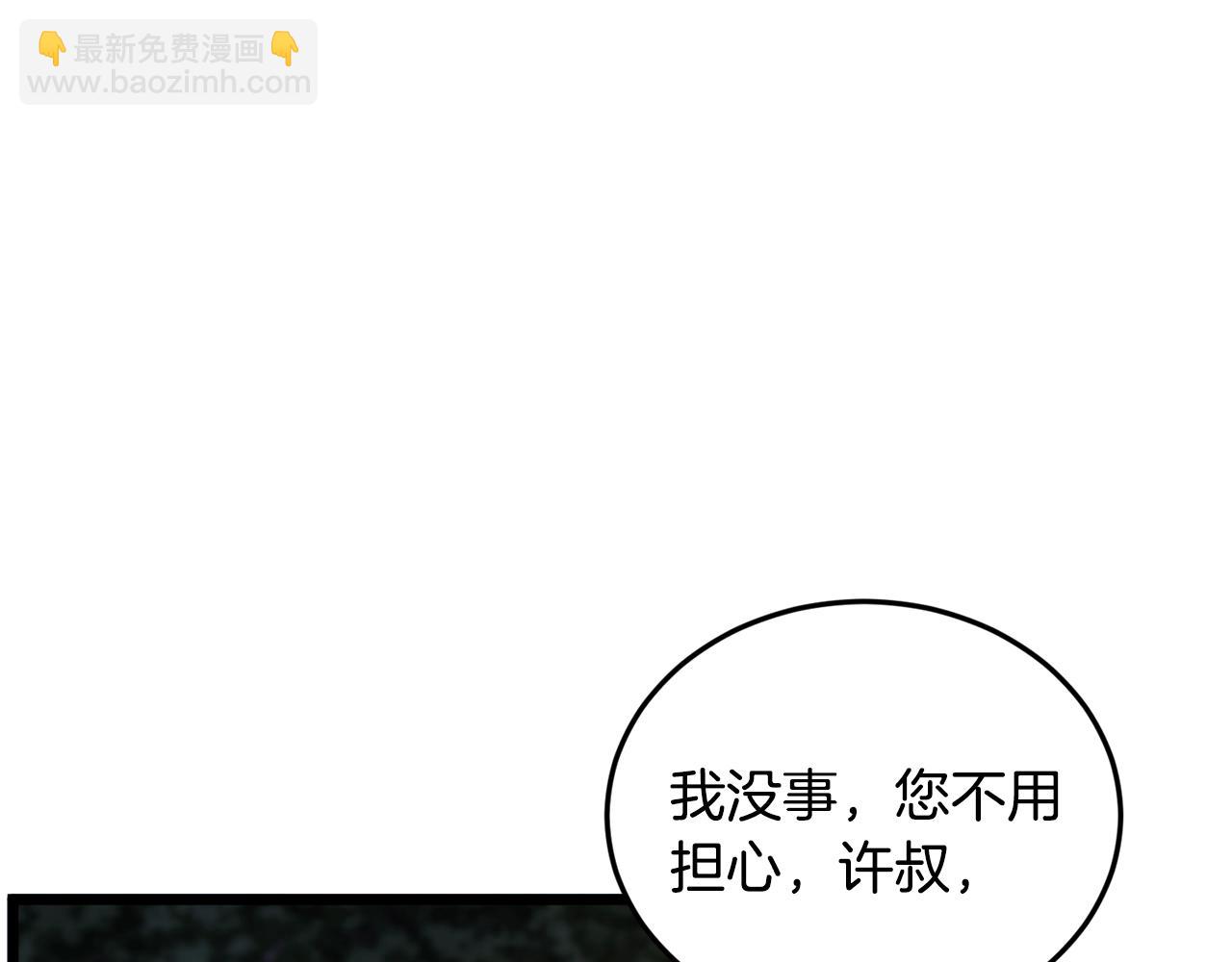 🍼登录武林系统 第207话 搞笑登场 第45页