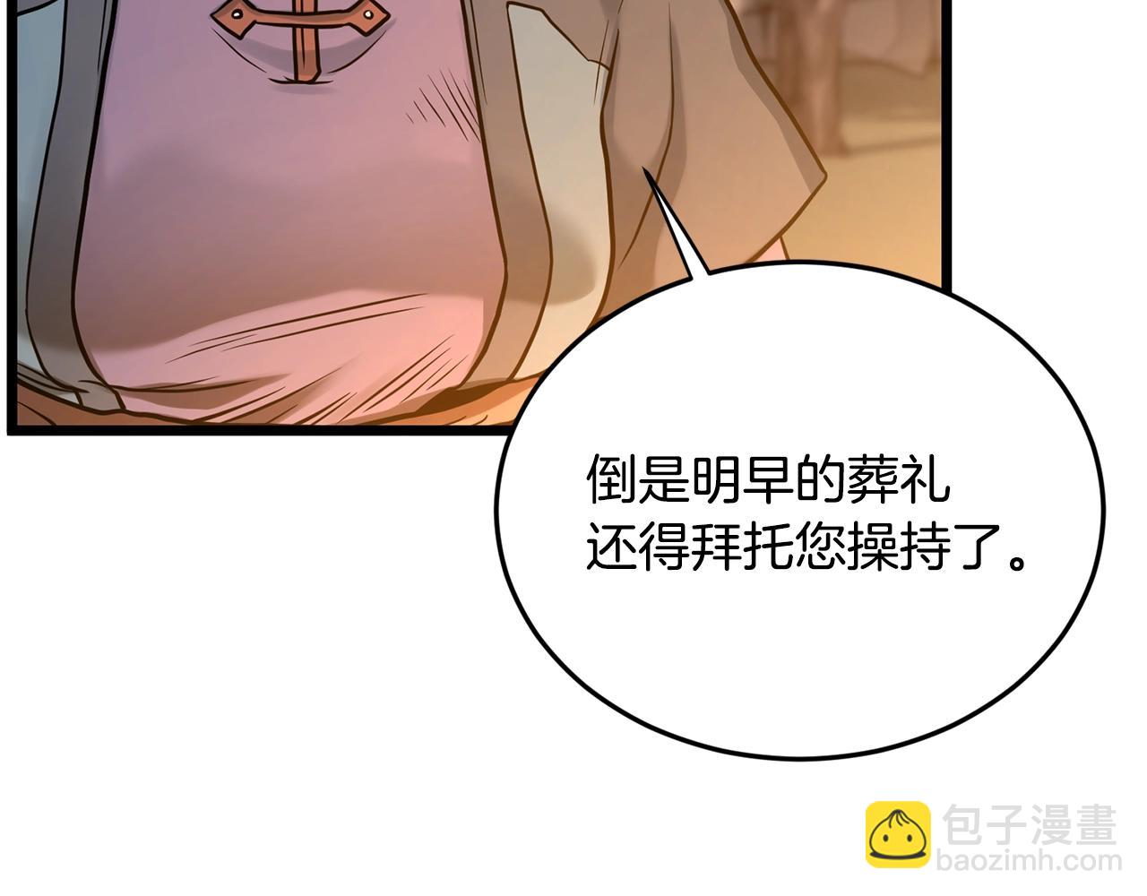 🍼登录武林系统 第207话 搞笑登场 第47页