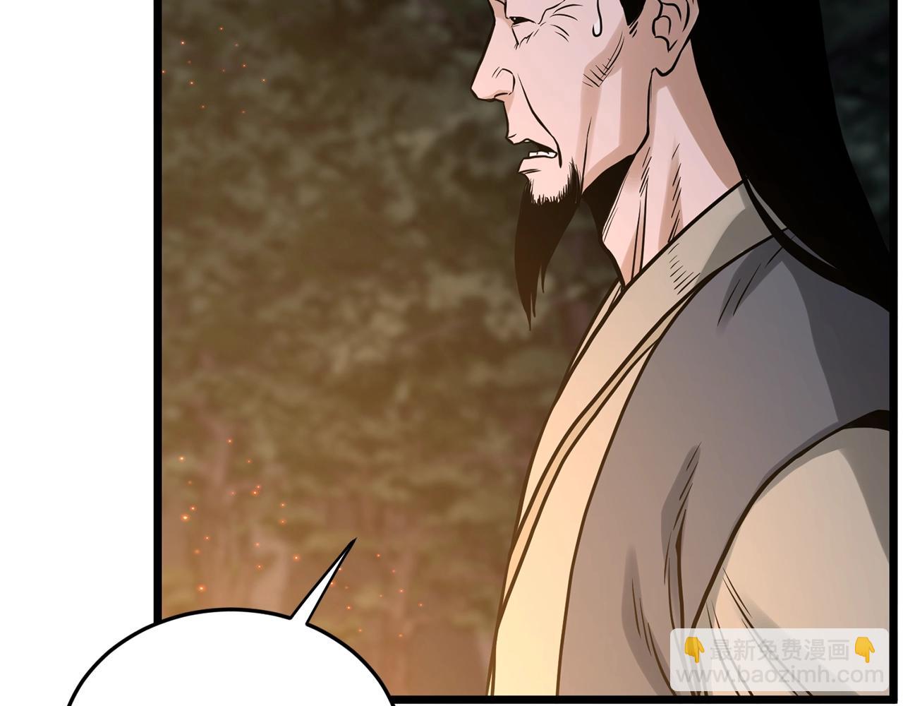 🍼登录武林系统 第207话 搞笑登场 第49页