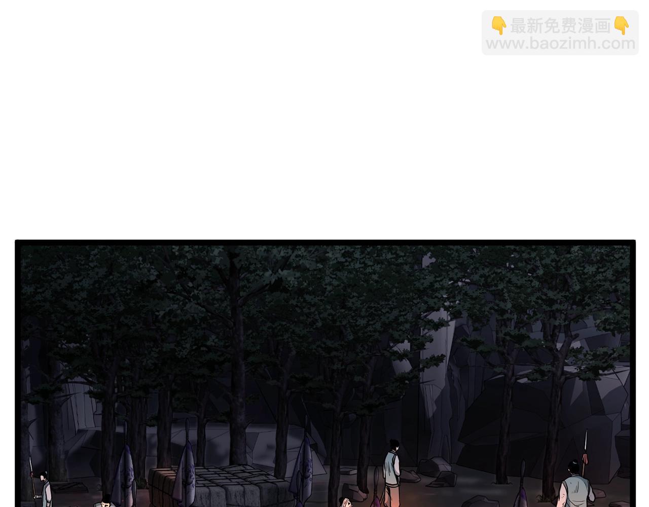 🍼登录武林系统 第207话 搞笑登场 第5页