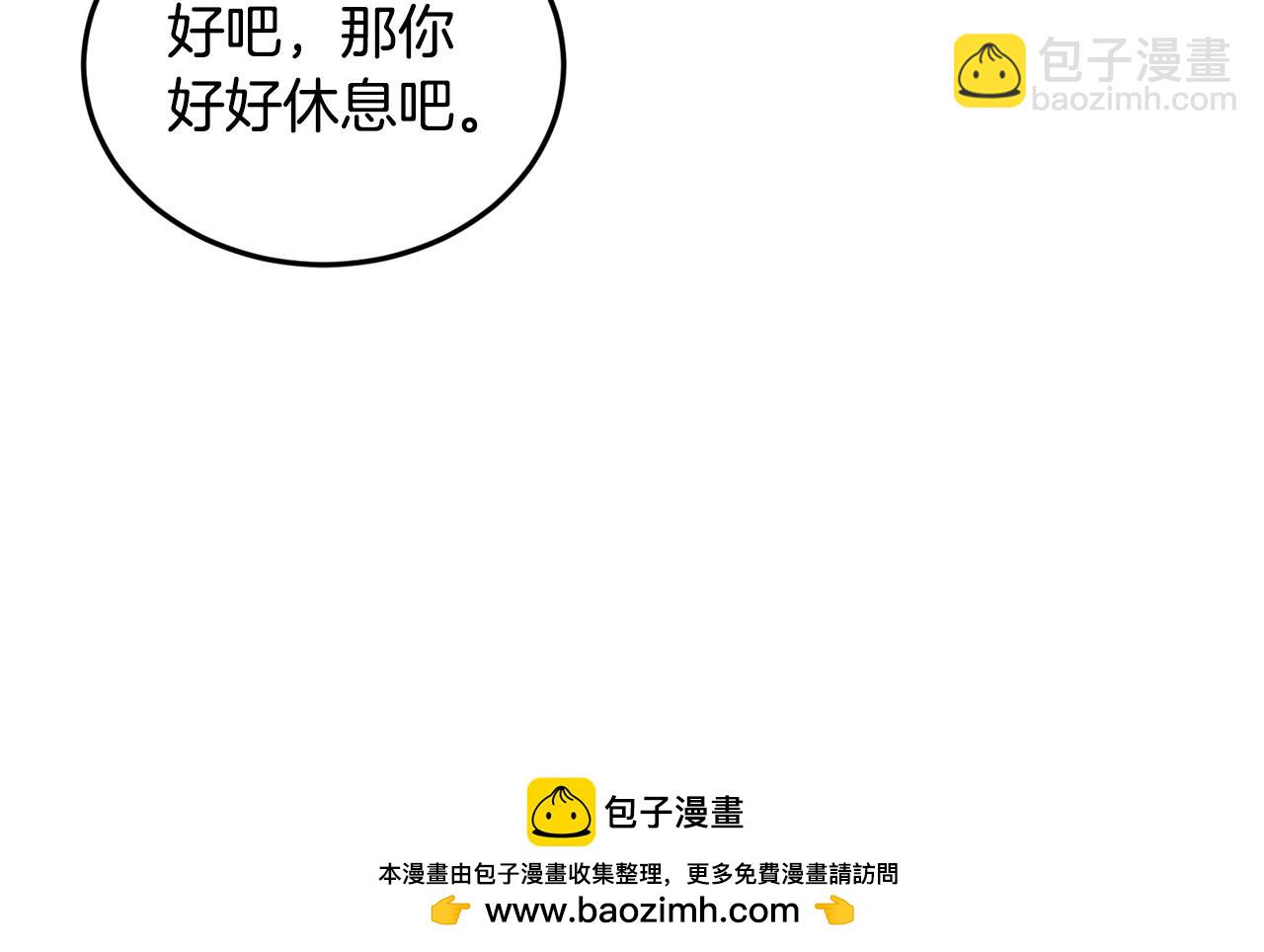 🍼登录武林系统 第207话 搞笑登场 第50页