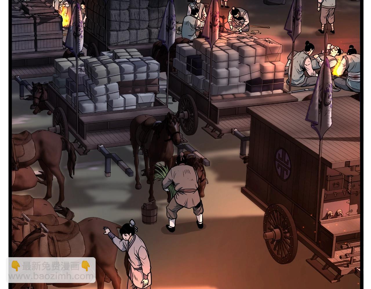 🍼登录武林系统 第207话 搞笑登场 第6页