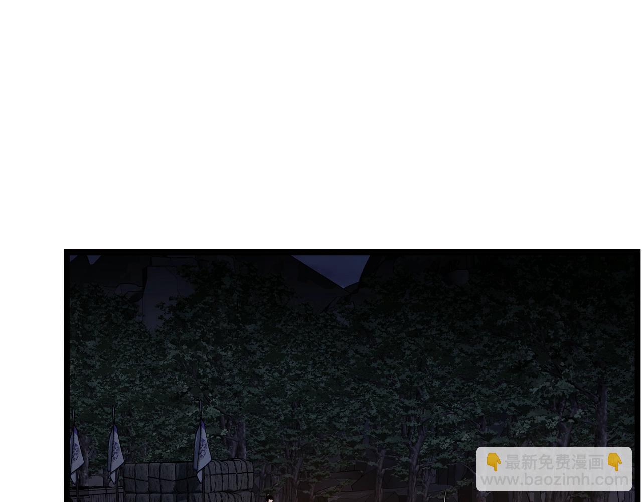 🍼登录武林系统 第207话 搞笑登场 第8页