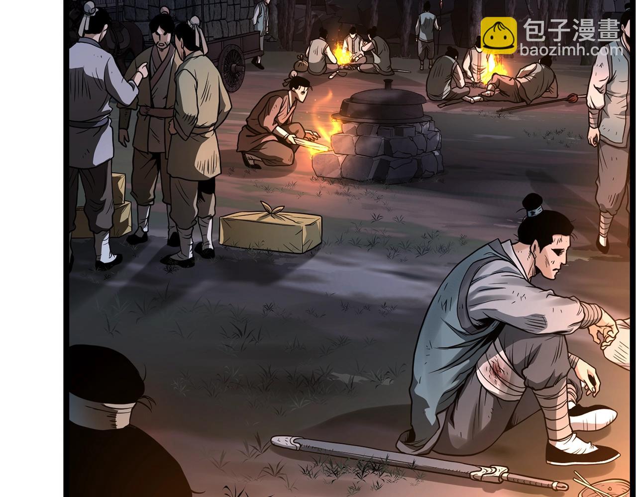 🍼登录武林系统 第207话 搞笑登场 第9页
