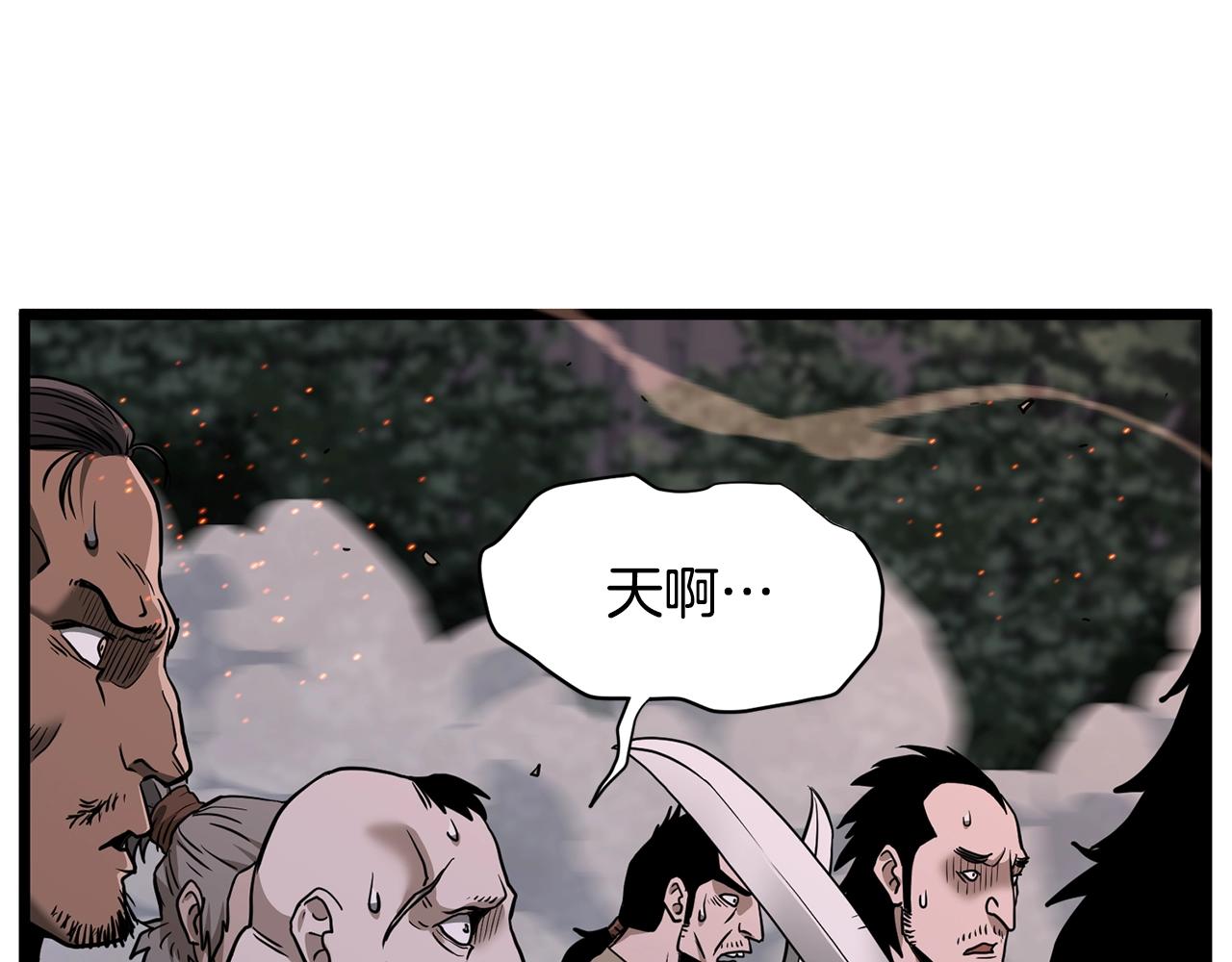 🍼登录武林系统 第209话 出关 第1页