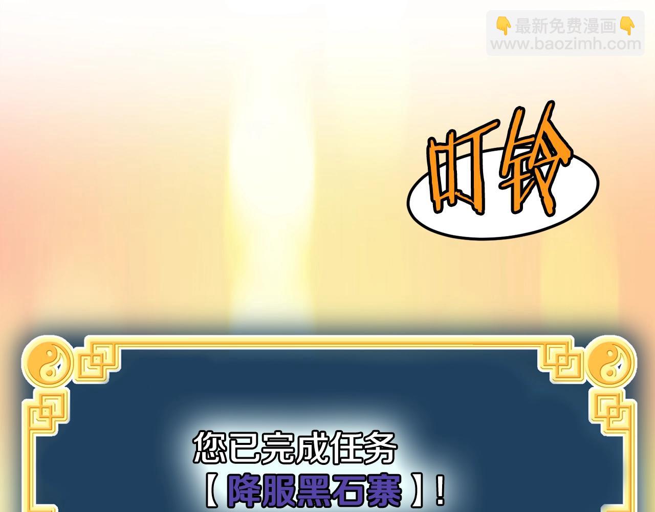 🍼登录武林系统 第209话 出关 第10页