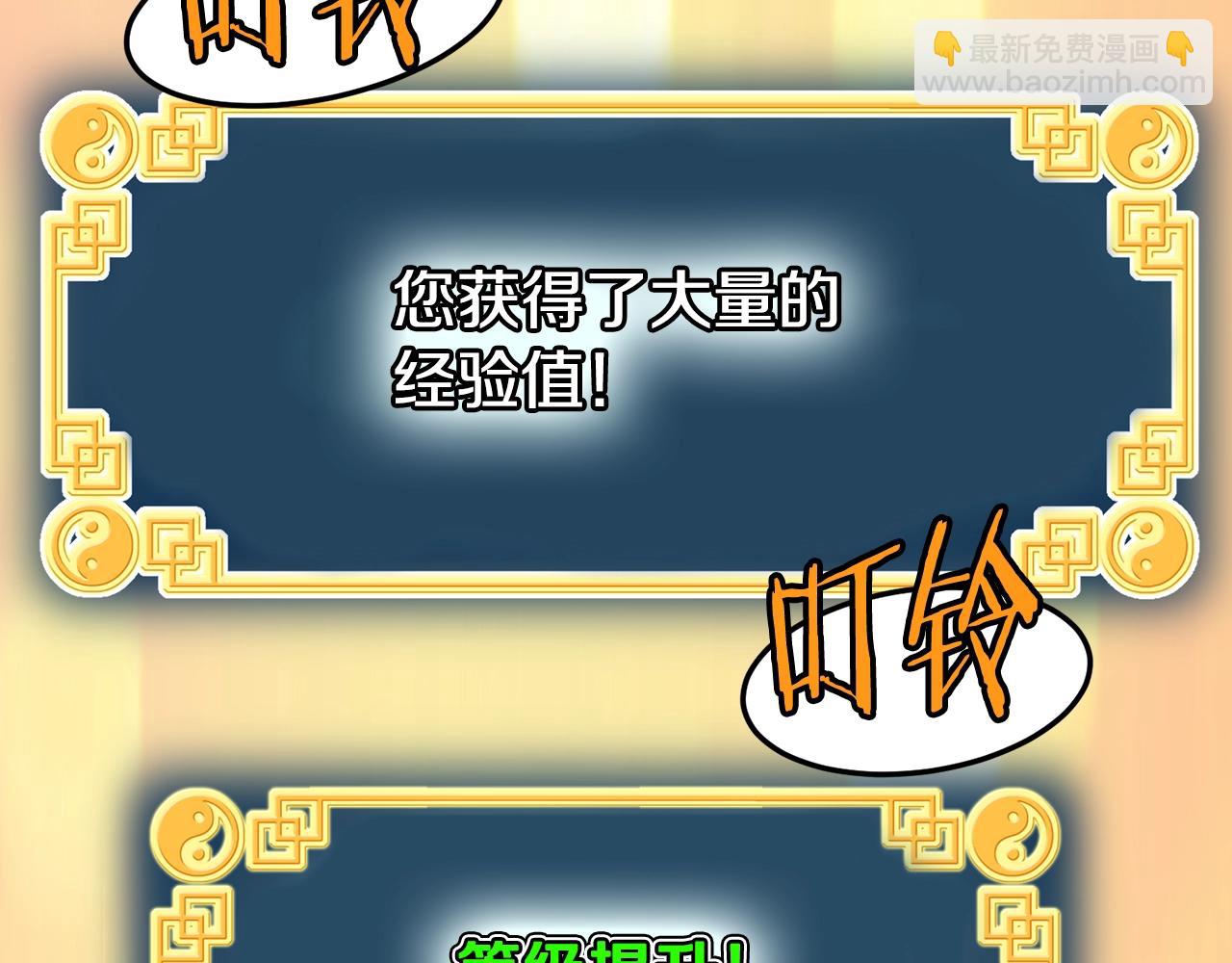 🍼登录武林系统 第209话 出关 第12页