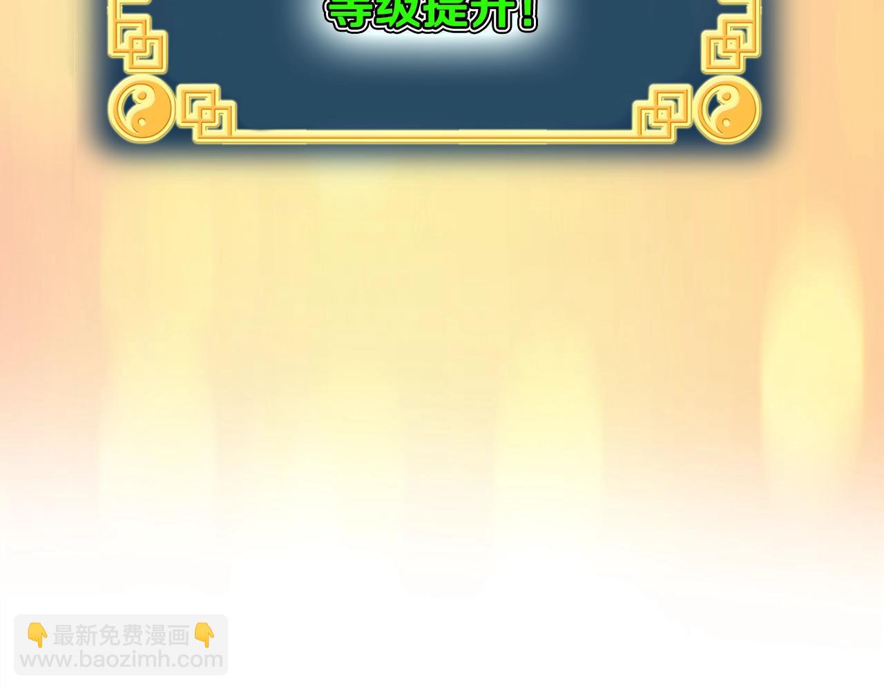 🍼登录武林系统 第209话 出关 第13页