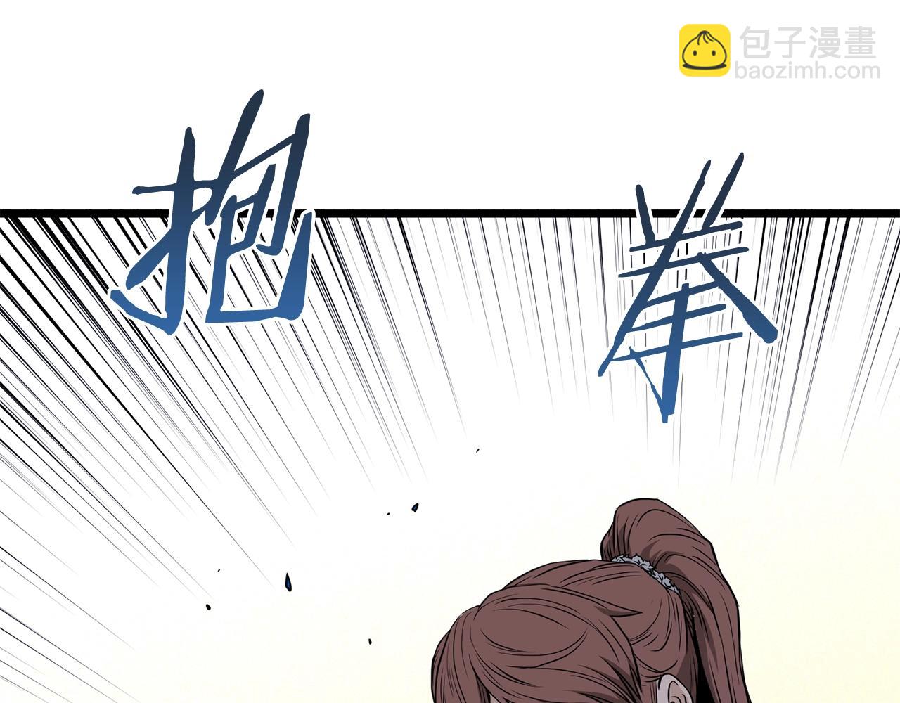 🍼登录武林系统 第209话 出关 第18页