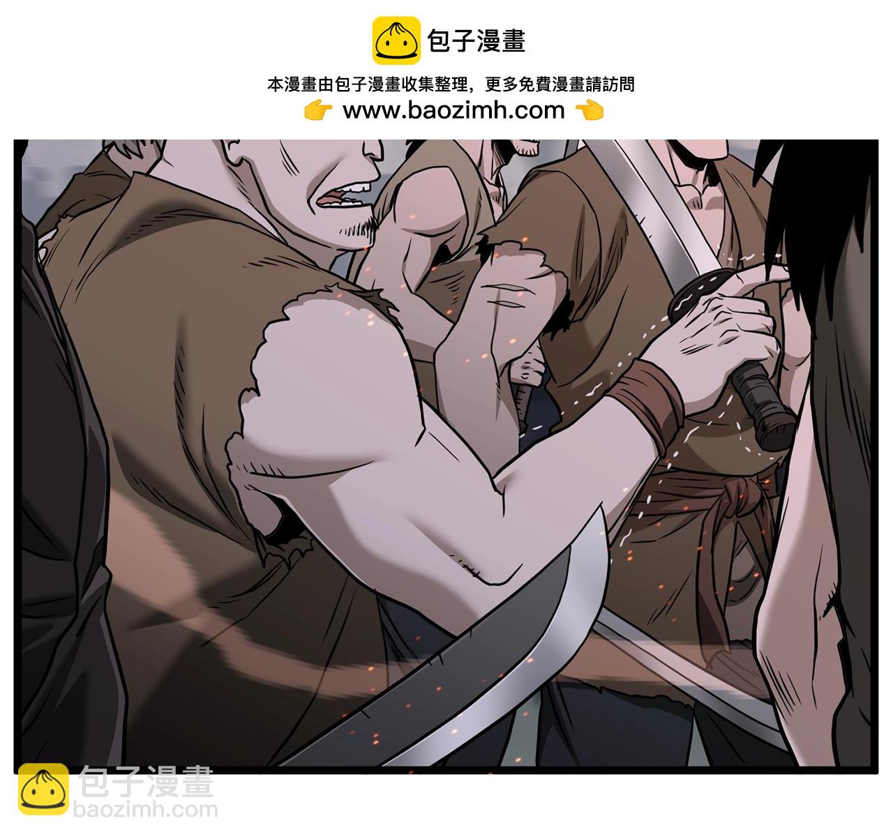 🍼登录武林系统 第209话 出关 第2页