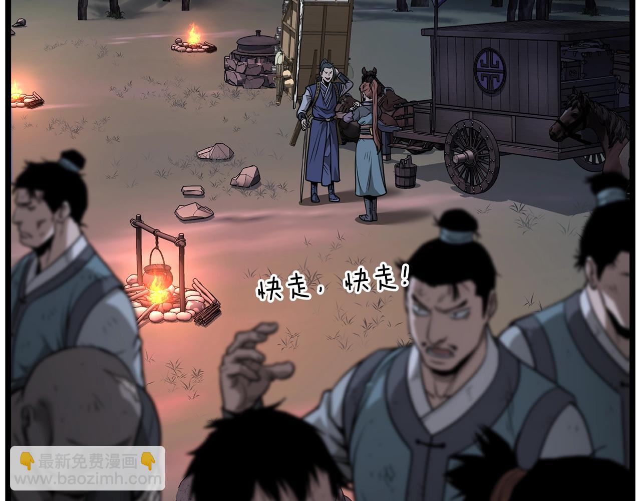 🍼登录武林系统 第209话 出关 第23页
