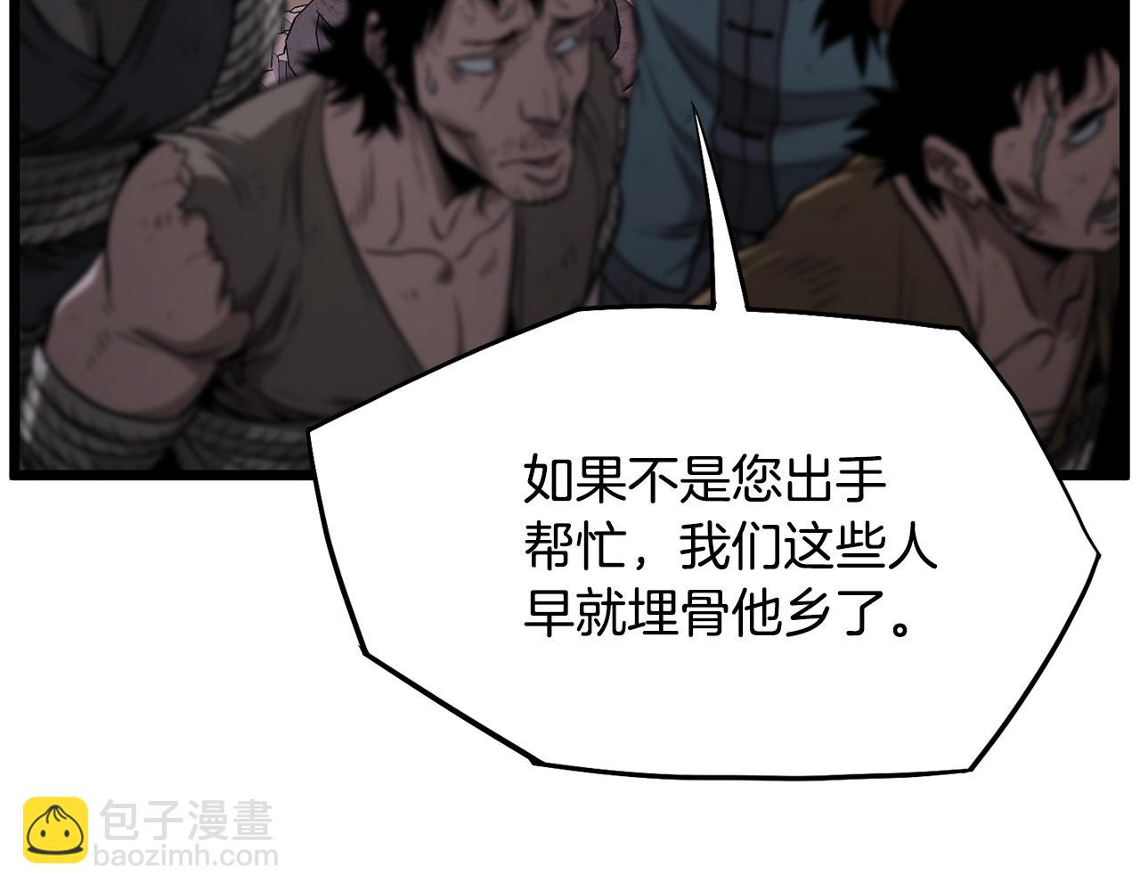 🍼登录武林系统 第209话 出关 第24页