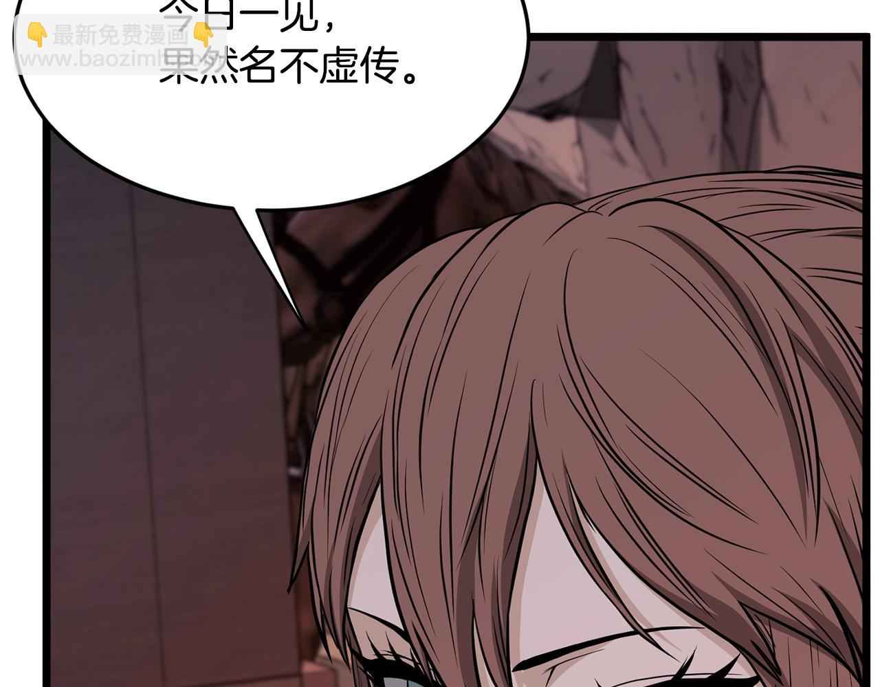 🍼登录武林系统 第209话 出关 第26页
