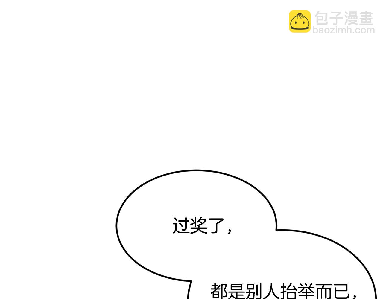 🍼登录武林系统 第209话 出关 第28页