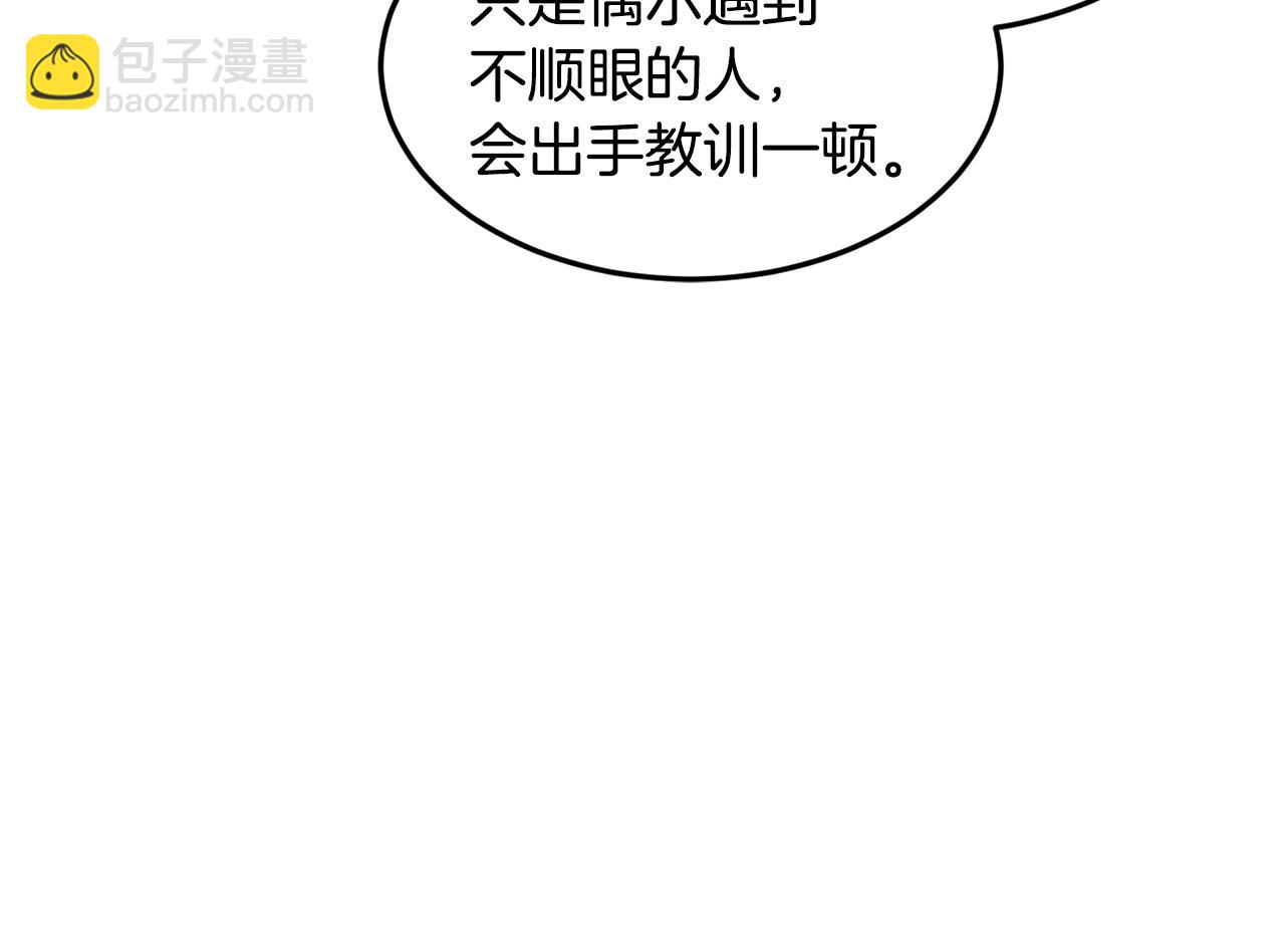 🍼登录武林系统 第209话 出关 第31页