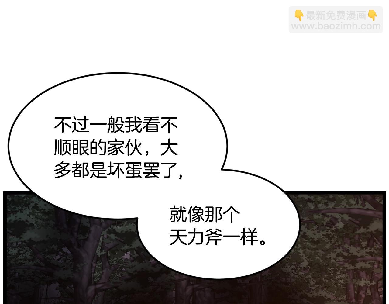 🍼登录武林系统 第209话 出关 第32页