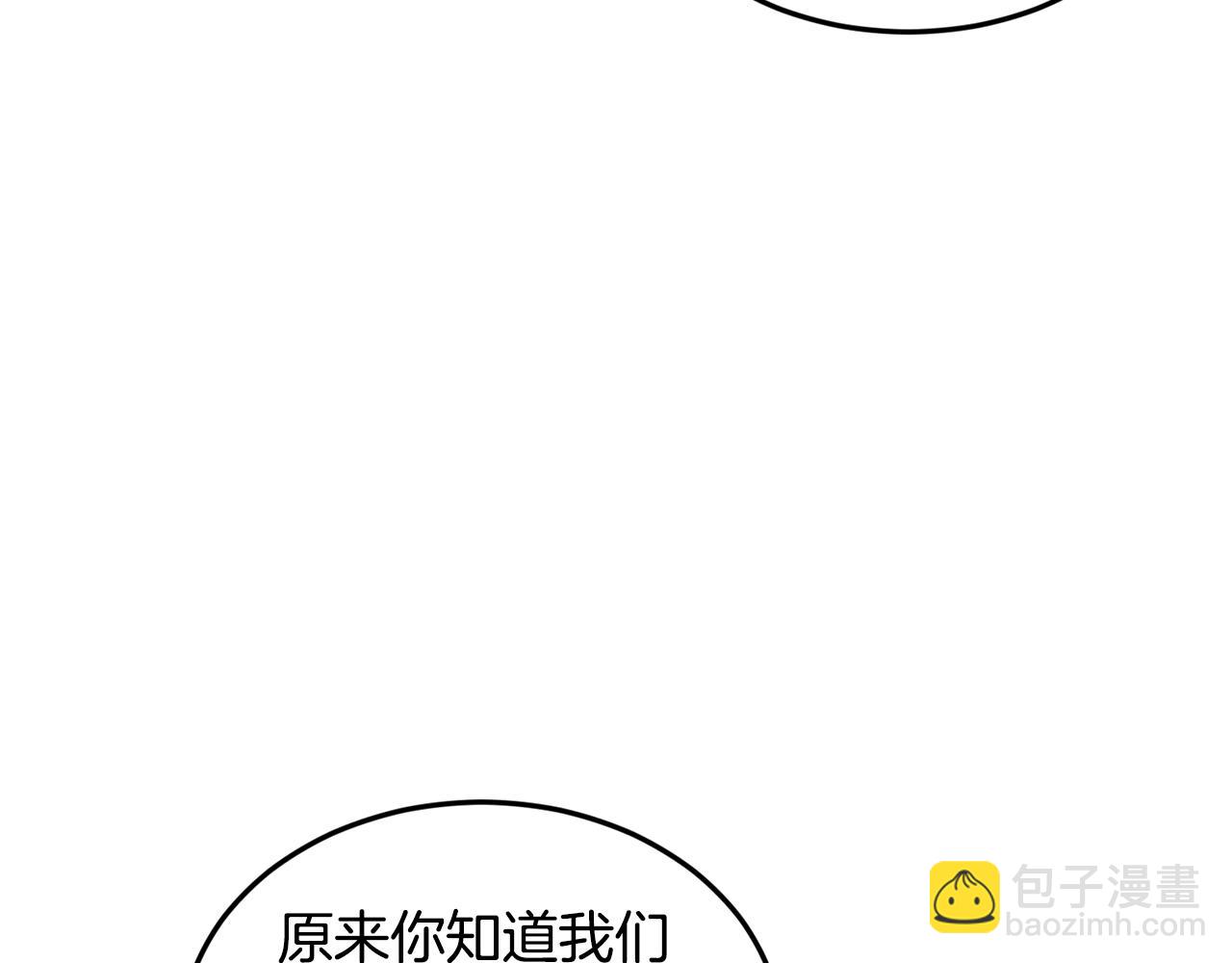🍼登录武林系统 第209话 出关 第35页