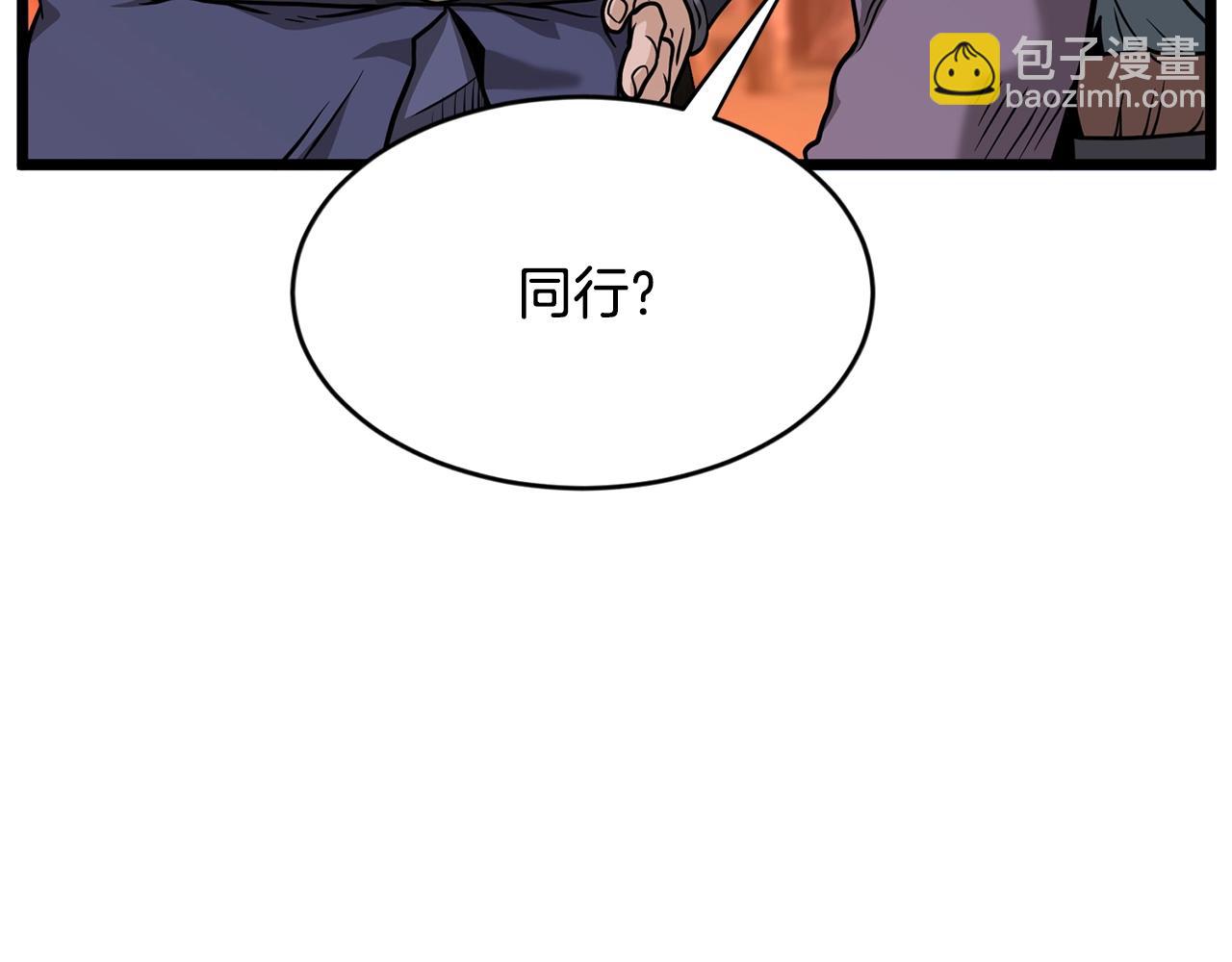 🍼登录武林系统 第209话 出关 第38页